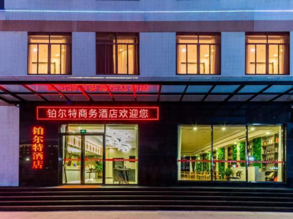 Bo'erte Business Hotel