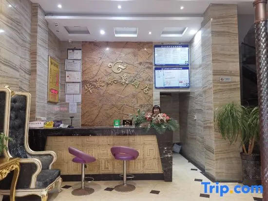 Yi Long Hua Chen Impress Business Hotel