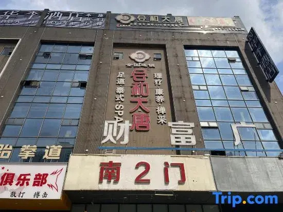 Huaji Hotel (Foshan Jinshazhou Jinbo Tiandi Shabei Subway Station)