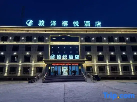 Kuytun Junze Xiyue Hotel