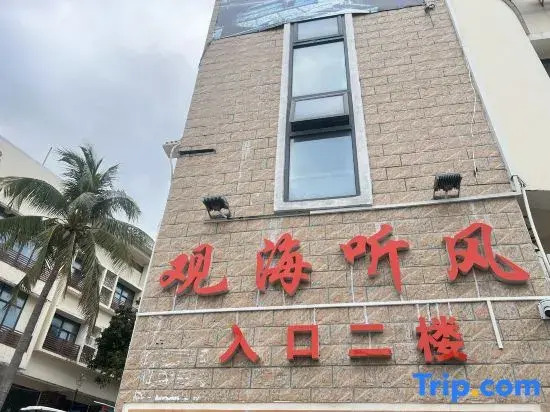Guanhaitingfeng Homestay (Wanshan Town)