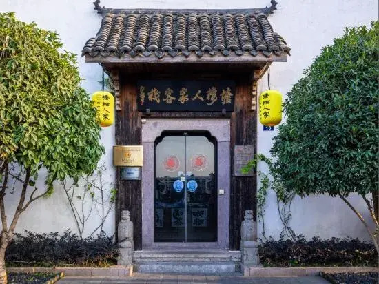 Tangqi Home Siheyuan (Hangzhou Tangqi Ancient Town Store)