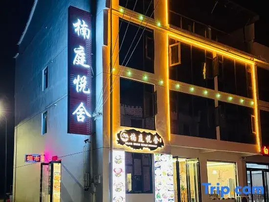 Tiantangzhai Nanting Yueshe Homestay (Tiantangzhai Scenic Area)