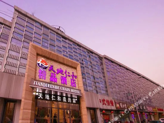 Tiandi Renhe Hotel