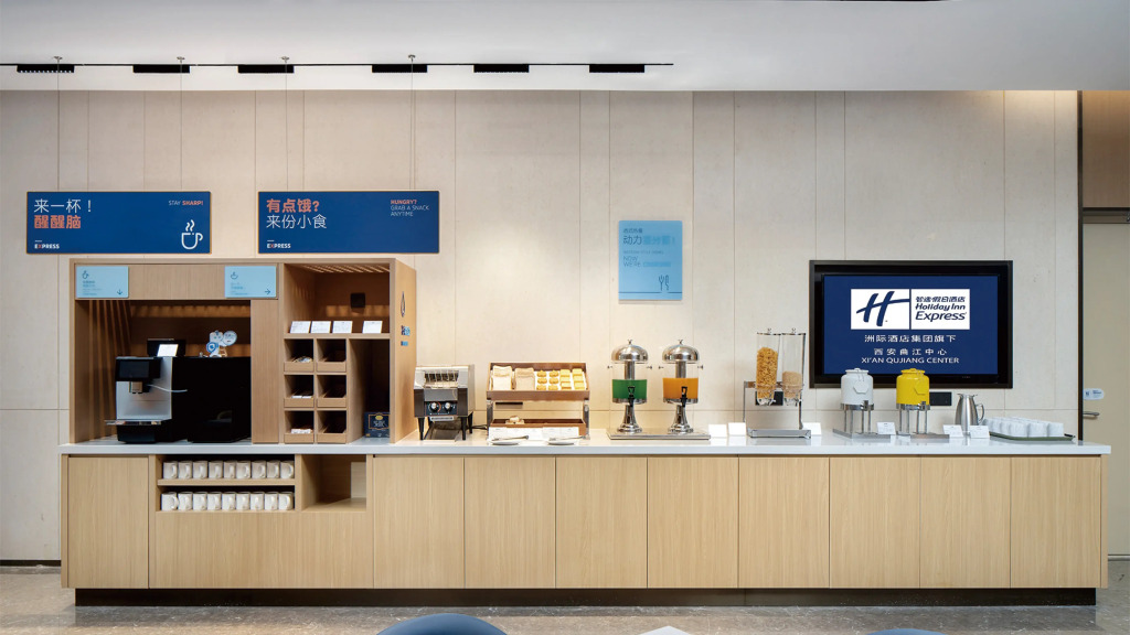 Holiday Inn Express Xian Qujiang Center