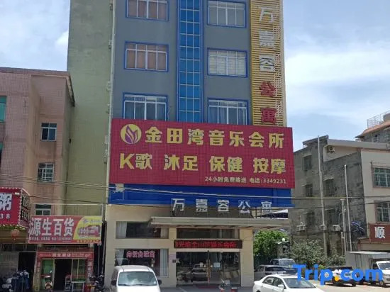 Heyuan Wanjiarong Apartment