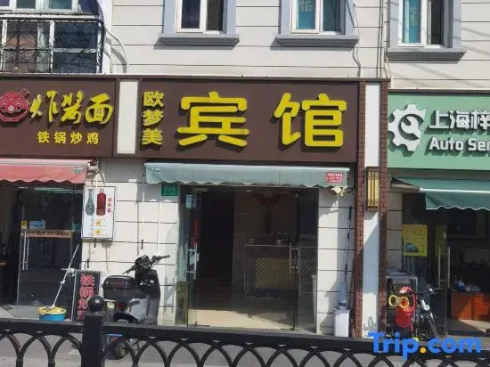 Oumengmei Hostel