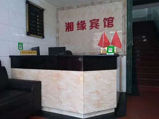 Xiangyuan Hotel