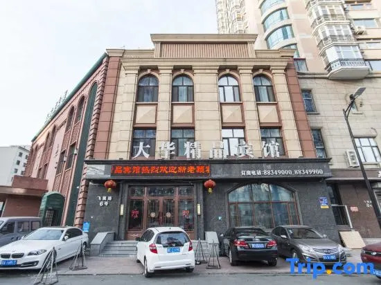Dahua Boutique Hotel (Harbin Exhibition Center)