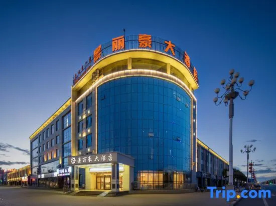 Jinglihao Hotel (Ejinaqi Huyanglin)