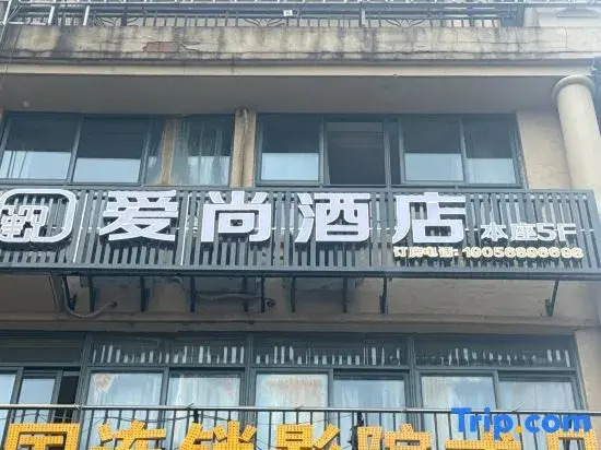 Hefei Aishang Hotel