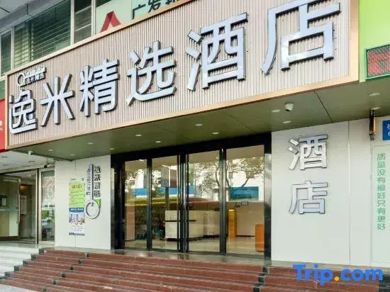 Guangzhou Baiyun Wanda Plaza Airport Road Branch