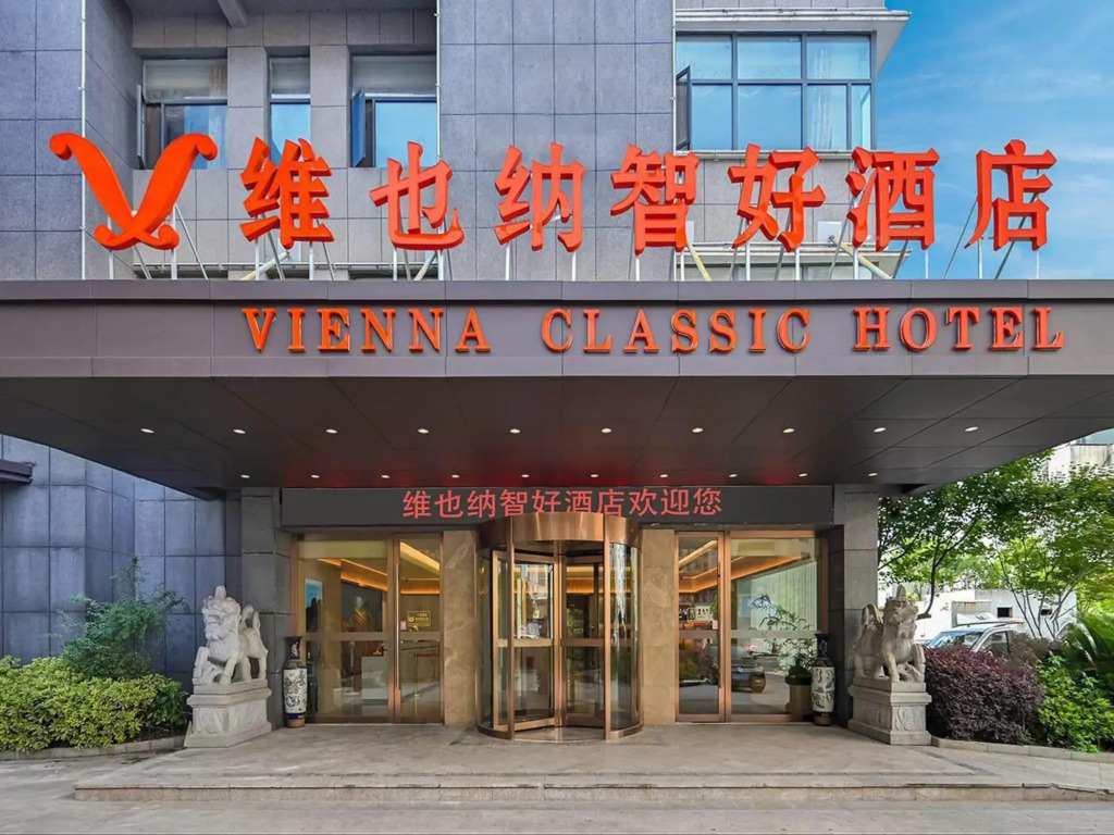 Vienna Classic Hotel (Anqing Yixiu District University Town)