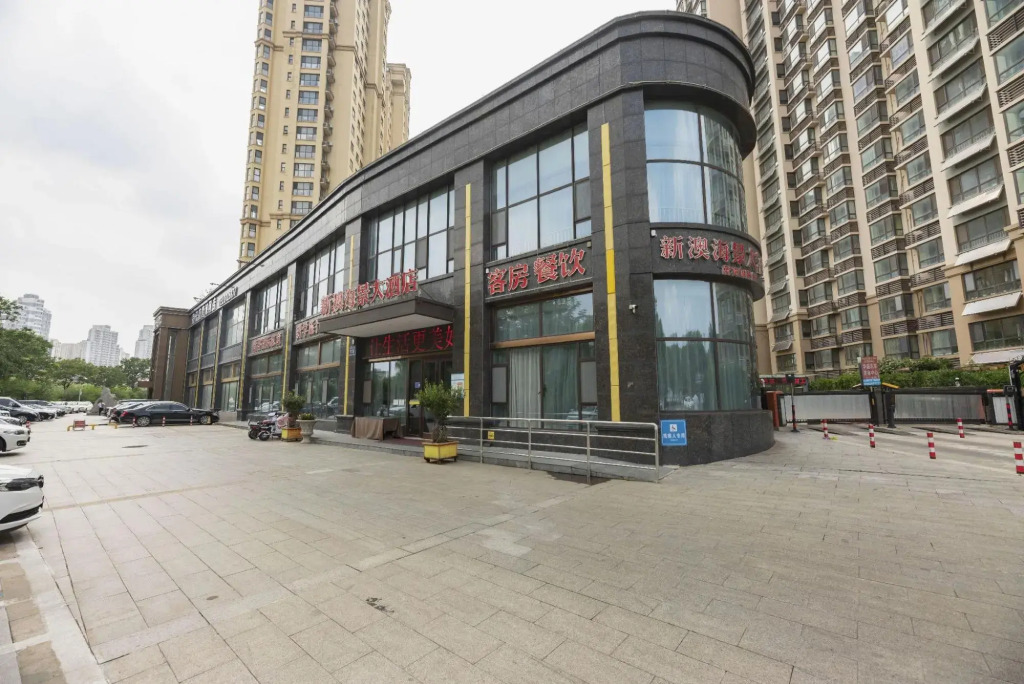 Xin'ao Seaview Grand Hotel (Linyi Lights Lanshan New Langya Scenic Area)