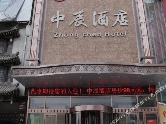 Zhong Chen Hotel