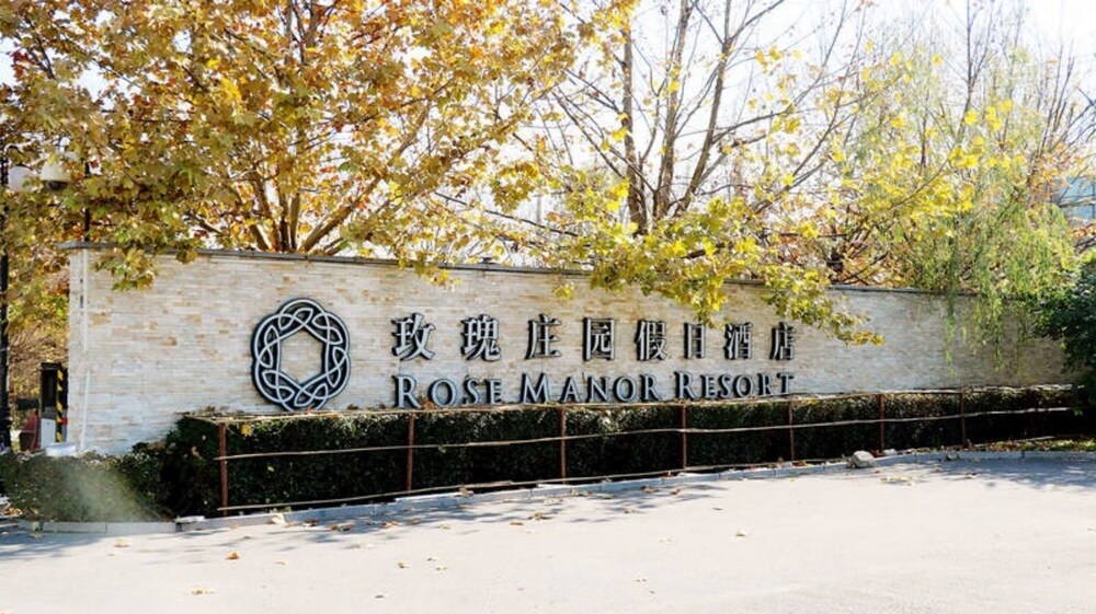 Yijing Rose Spring Holiday Hotel Bazhou