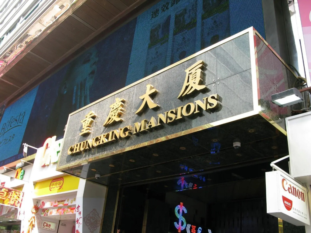 New International Guest House