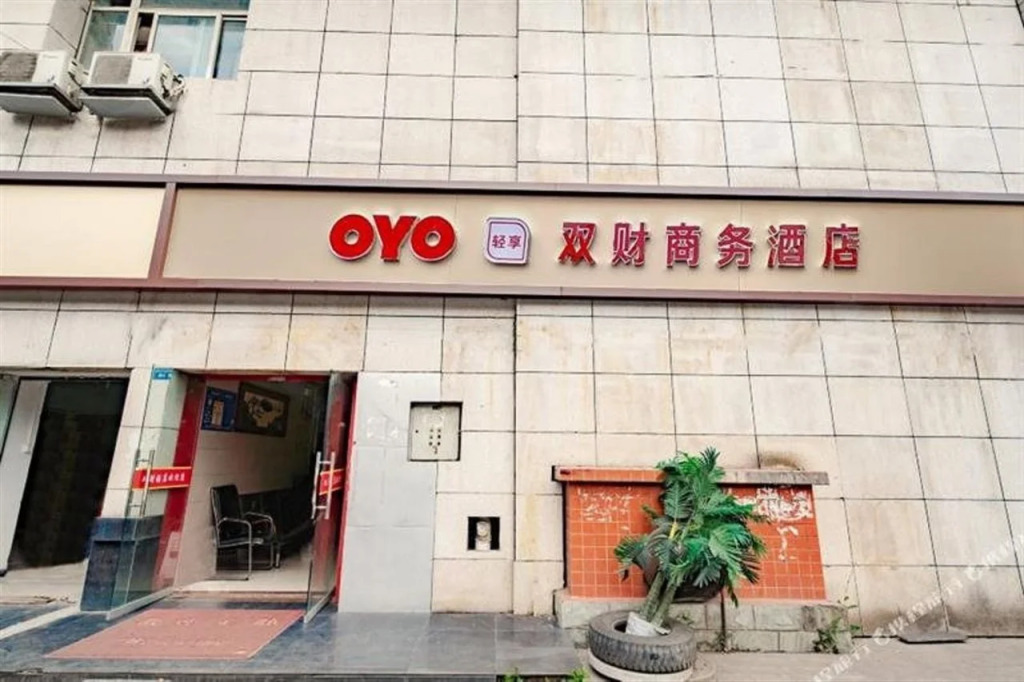 Shuangcai Business Hotel