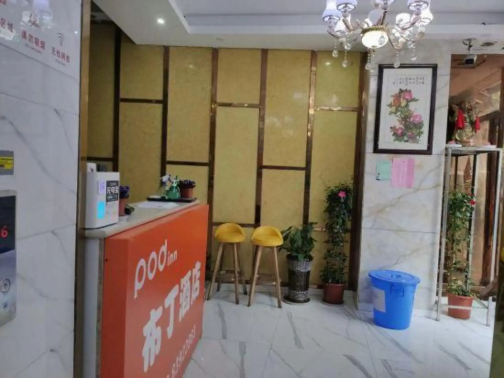 Pod Inn Hotel (Chengdu Chuan Yin Xindu Campus Xinyuan Road)
