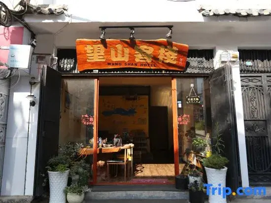 Wangshan Inn, Dali