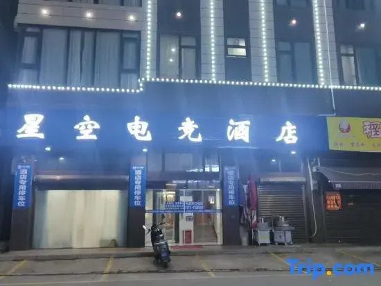 Star Sky Esports Hostel