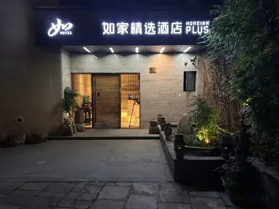Homeinn Plus Hotel (Shanghai Dapuqiao Xuhui Riverside Green Space Store)