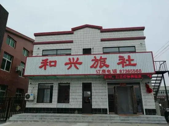Kangping Hexing Hostel