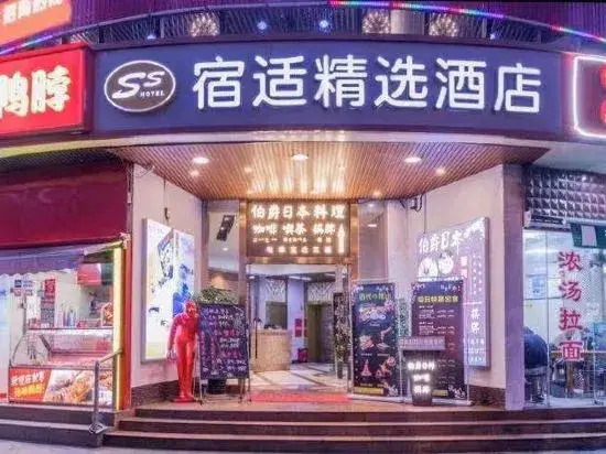 Sushi Select Hotel (Hongmei Road Subway Station)