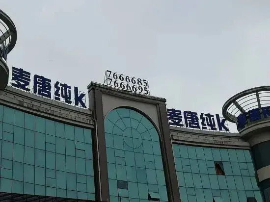 wenshan international hotel(anfu)