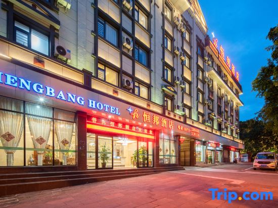 Hengbang Hotel