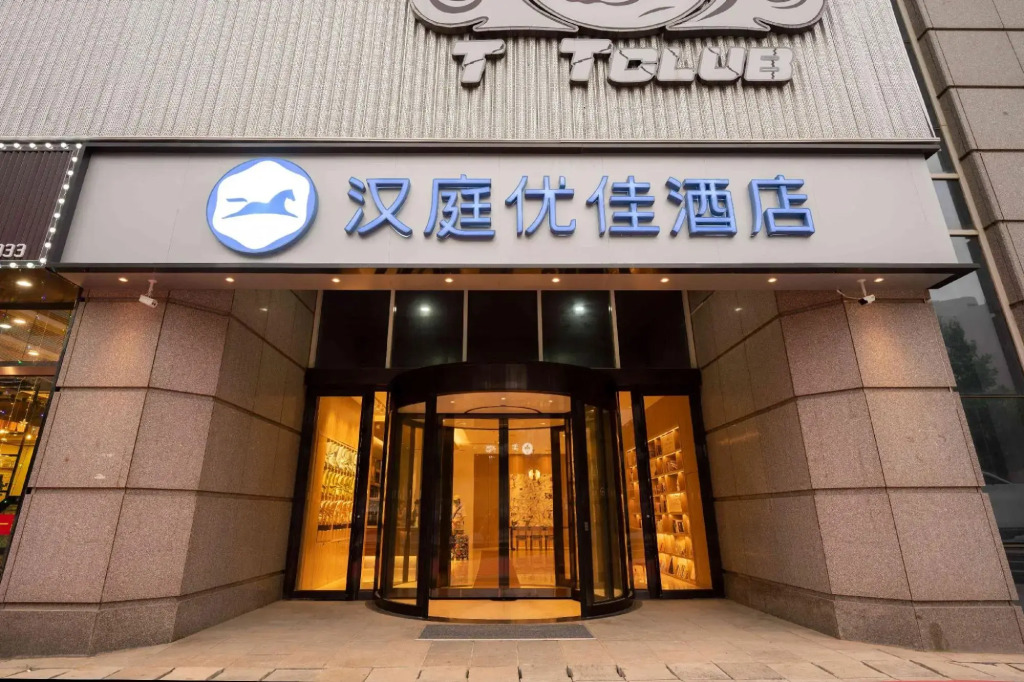 Hanting Premium Hotel Dalian Gaoxin Wanda Plaza