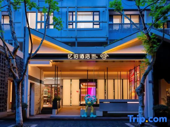 Qiyupai Hotel (Hangzhou Xihu Hefang Street Branch)