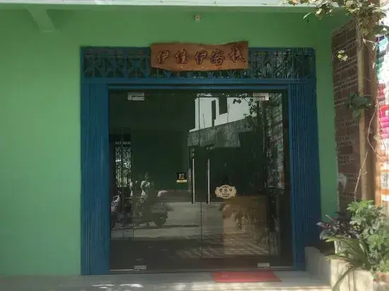 Yijiayi · Impression Farmhouse Yangshuo