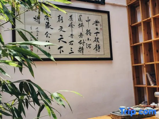 Shifang Chuanshe Boutique Inn