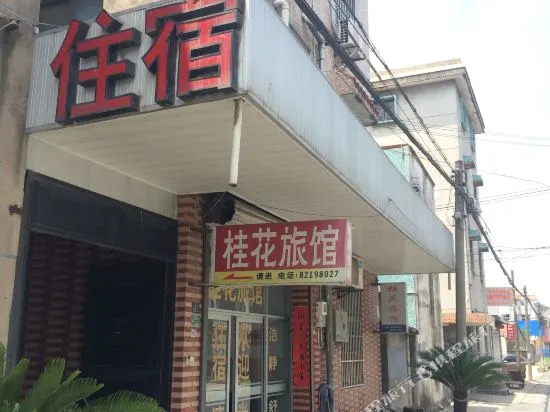 Guihua Hostel