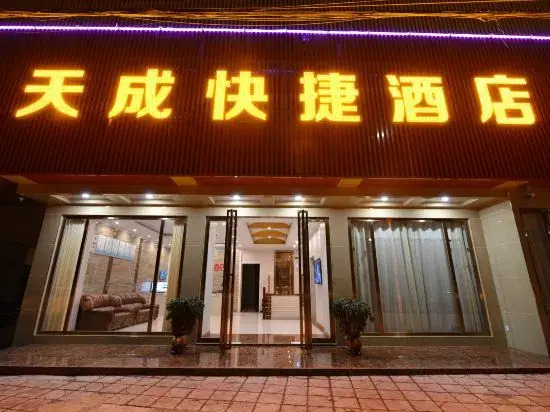Tiancheng Jiudian