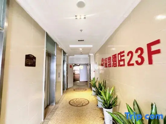 Haibo Hotel