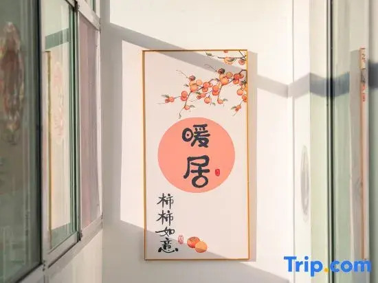 Yangjiatang Banshan Homestay