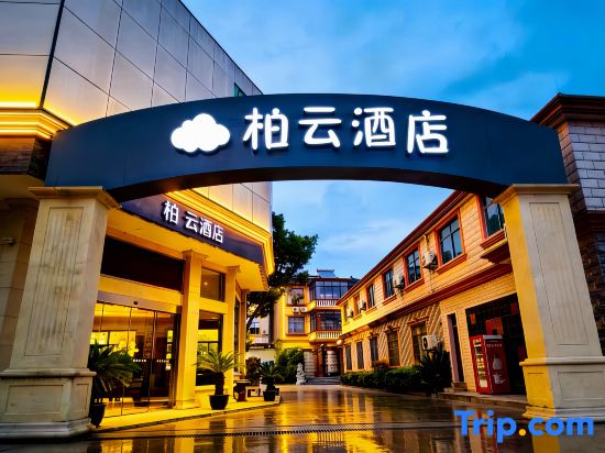Rujia Ruibai Cloud Hotel (Shanghai Nanlu Road New Siping Road Branch)