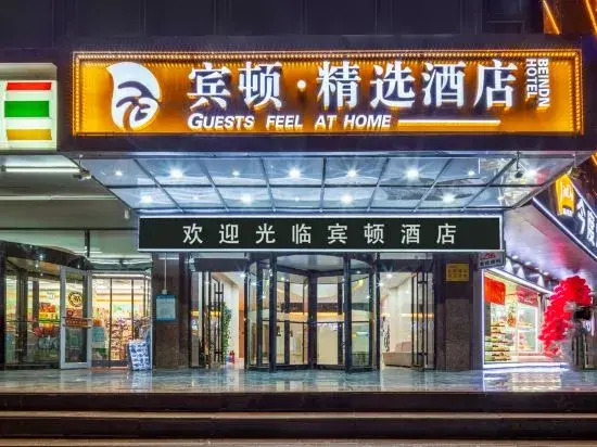 Aifei Hotel (Taiyuan South High-speed Railway Station, Tongda Street Metro Station)