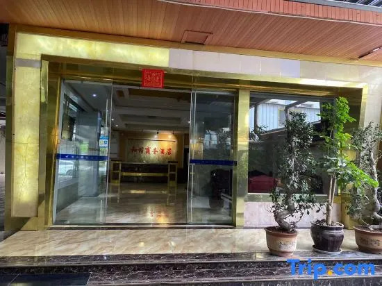Luliang Harmony Hotel