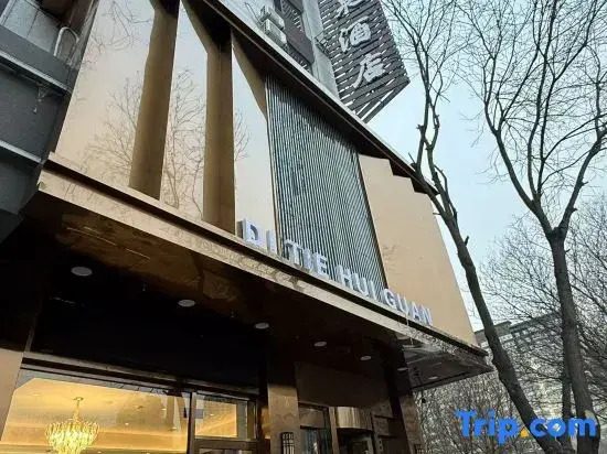 Shuiyiquan Hotel (Xinzhou Kailai Xinyue)