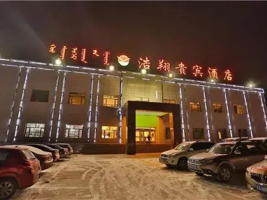 Haoxiang VIP Hotel (Hohhot Jinchuan Branch)