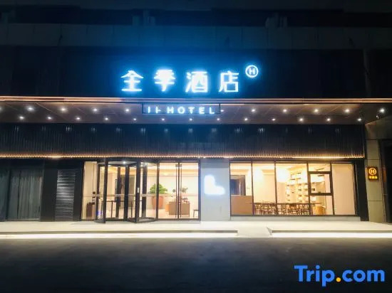 JI Hotel (Nanchang Xizhan Guobocheng Hotel)
