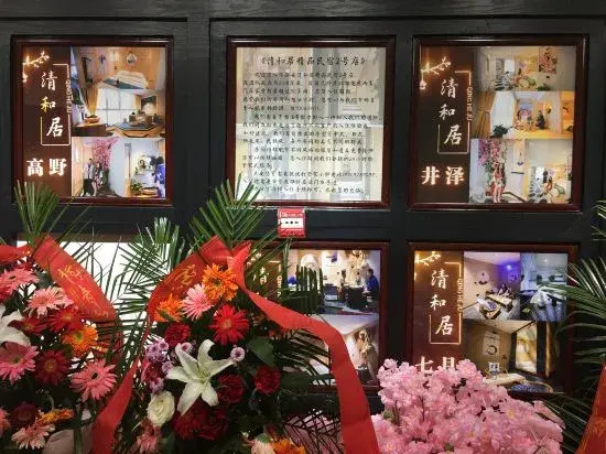 Xi'an Qingheju Boutique Homestay (Fengcheng 5th Road Subway Station)