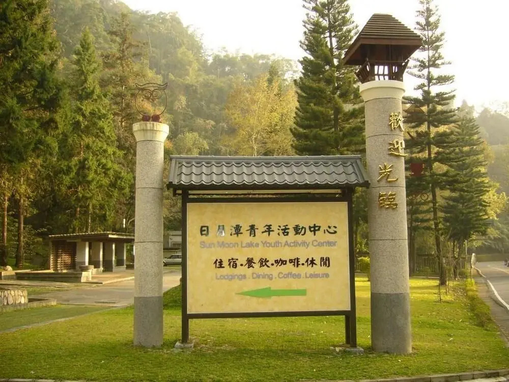 Sun Moon Lake Youth Hostel