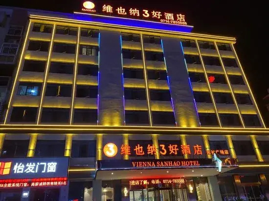 Vienna 3 Best Hotel (Yangxin High-Speed Railway Station Guanggu Square)