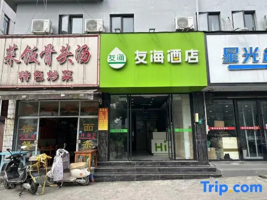 Youhai Hotel(Shanghai Jiading Huangdu Xinhuang Road)