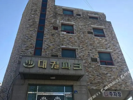 Daegwol Park Motel Sokcho