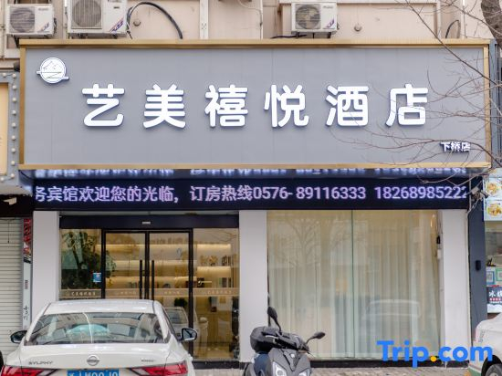 Yimei Xiyue Hotel (Linhai Xiaqiao Road)